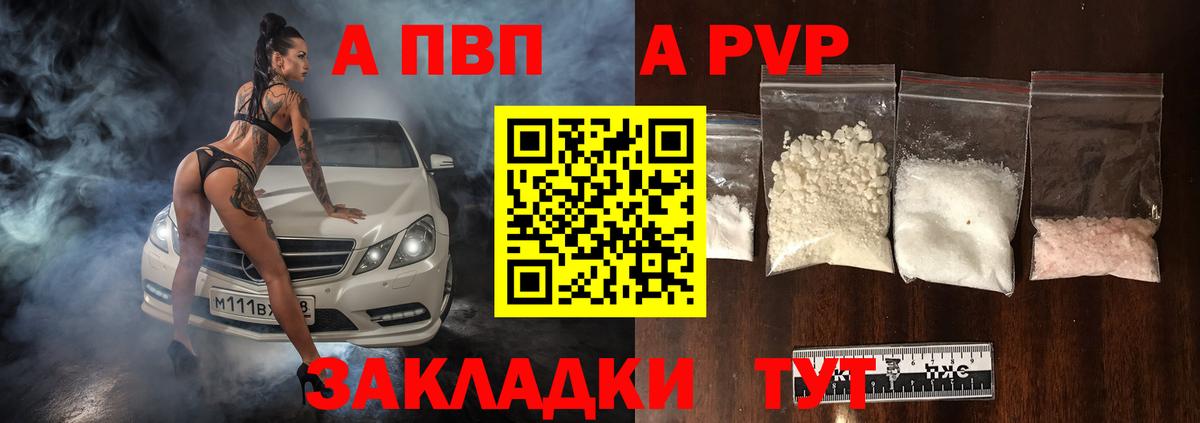 А ПВП СК КРИС  Вход с VPN  Альфа ПВП  APVP кристаллы  Альфа ПВП VHQ  Ярославль 