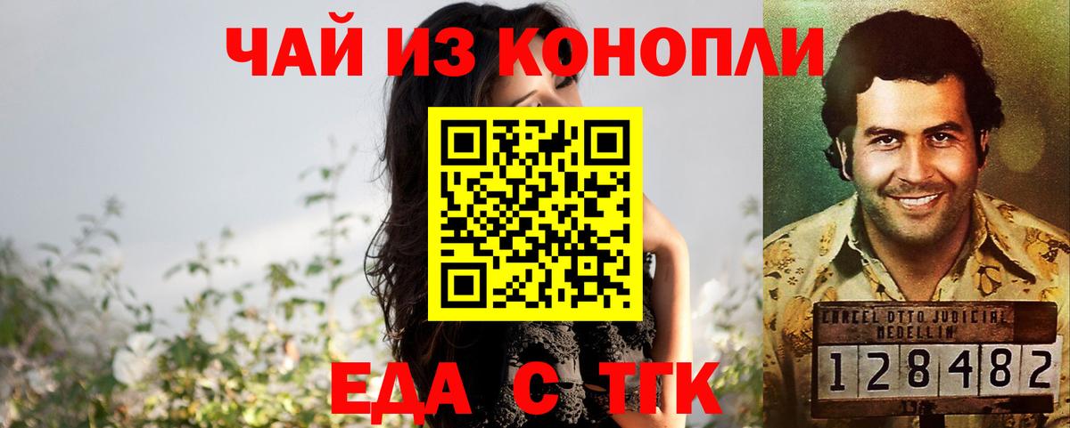 Canna-Cookies конопля  Вход с VPN  Ярославль 