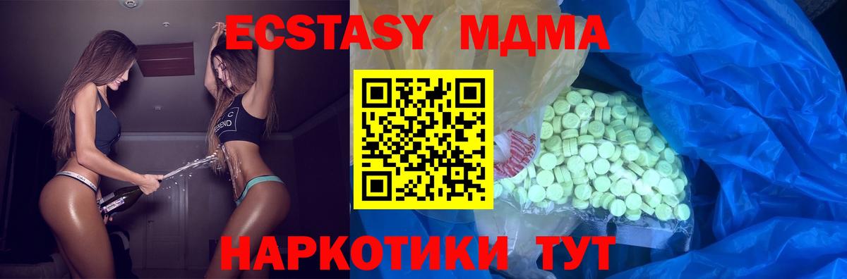 ЭКСТАЗИ  hydra рабочий сайт  Ярославль  Вход с VPN  ЭКСТАЗИ MDMA  Ecstasy VHQ 