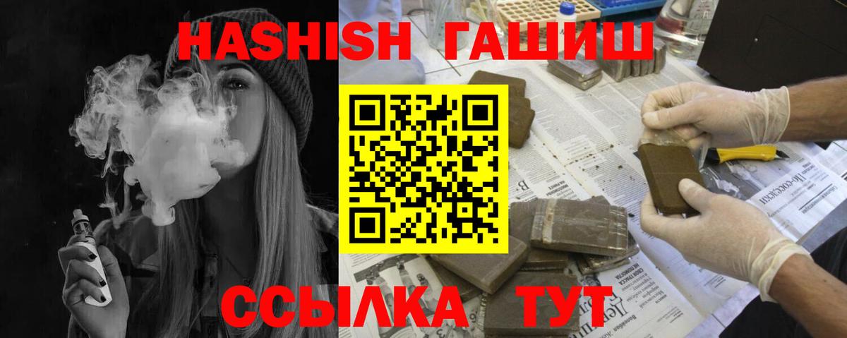 ГАШИШ AMNESIA HAZE  Вход с VPN  продажа наркотиков  ГАШ 40% ТГК  Ярославль 