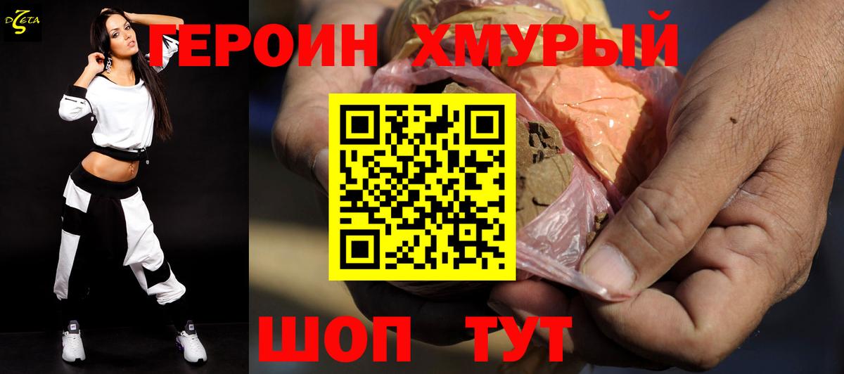 Героин Афган Ярославль