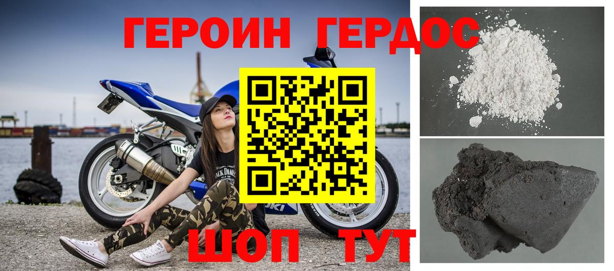 Ярославль  Героин герыч  Вход с VPN 