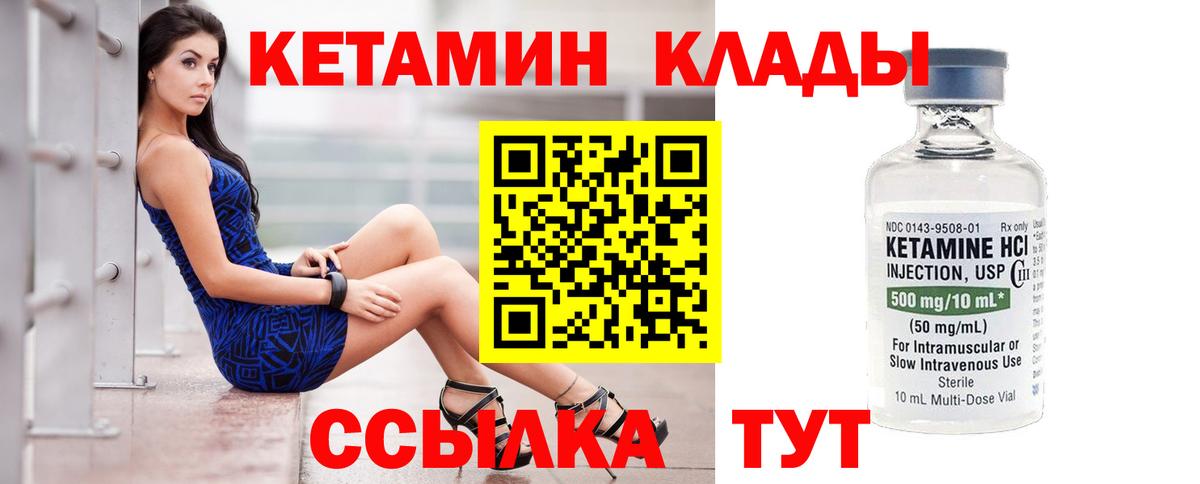 КЕТАМИН ketamine  Вход с VPN  это официальный сайт  Ярославль 