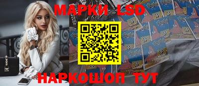 марки lsd Канаш