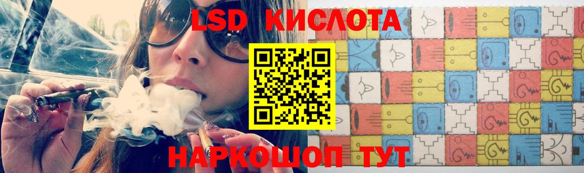 Лсд 25 экстази кислота Ярославль