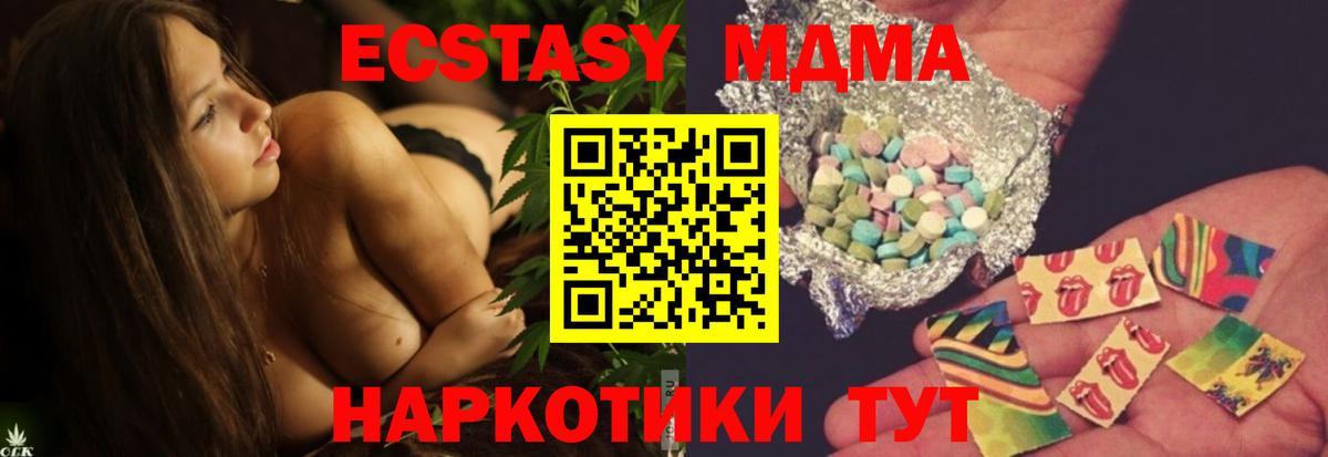 МДМА молли  Вход с VPN  Ярославль 