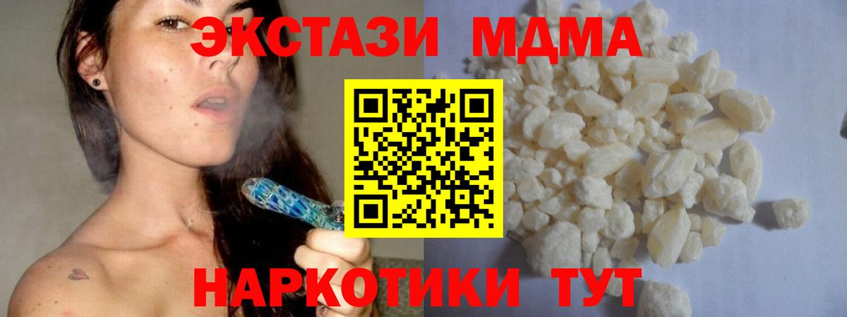 МДМА crystal Ярославль