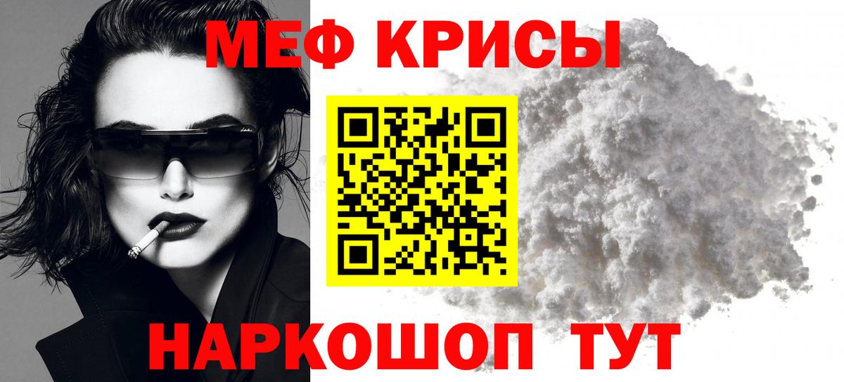 Меф мяу мяу мука Ярославль