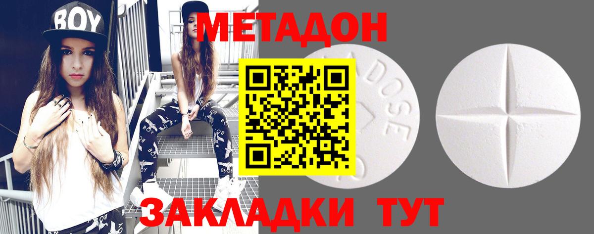 MEGA зеркало  Вход с VPN  Ярославль  Метадон VHQ 