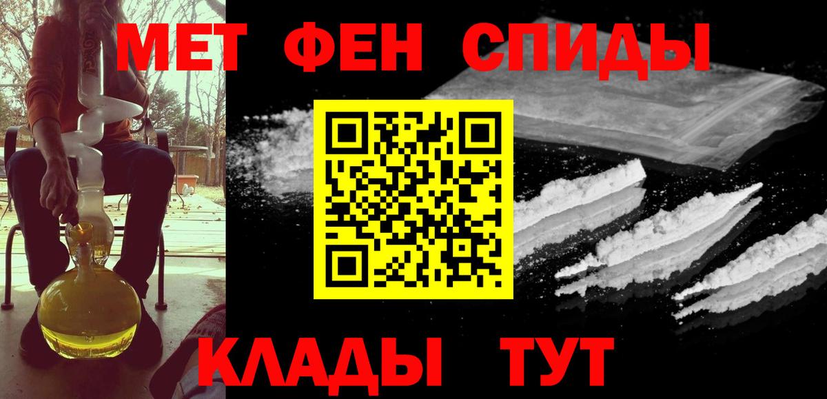 Метамфетамин мет Ярославль