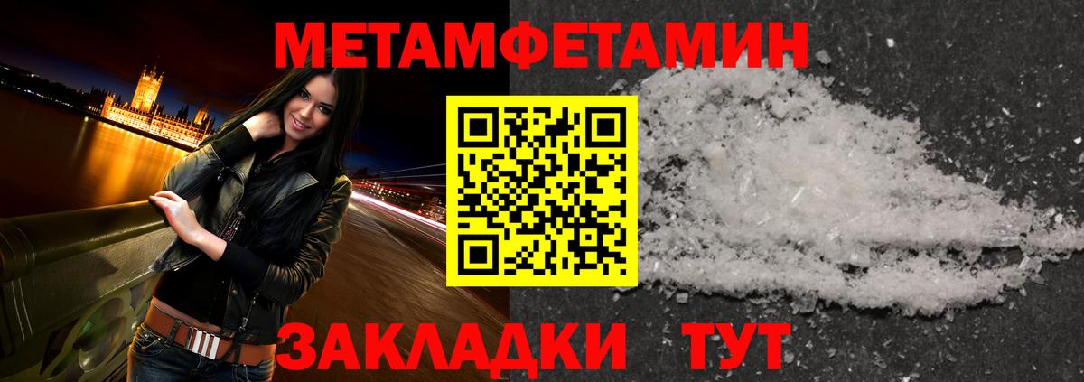 Метамфетамин мет  Вход с VPN  Метамфетамин мет  Ярославль 