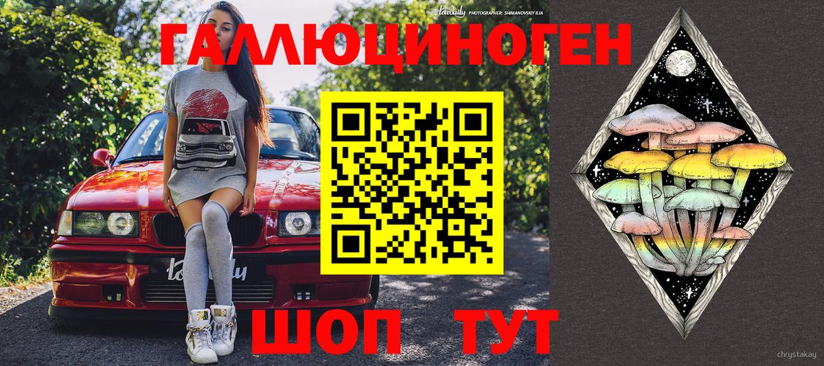 Псилоцибиновые грибы Psilocybe  Галлюциногенные грибы мухоморы  Вход с VPN  Ярославль 