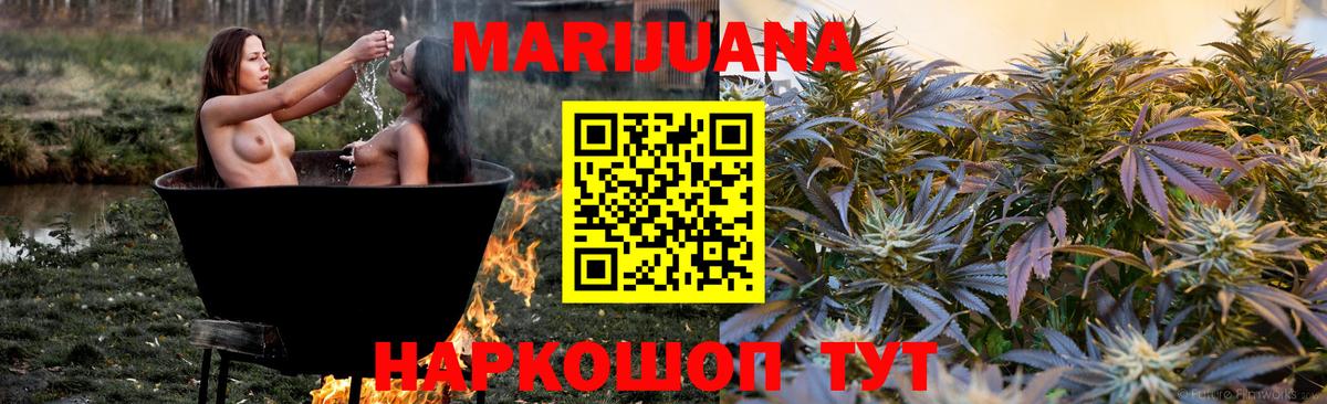 Ярославль  Конопля Amnesia  Каннабис VHQ  Вход с VPN  Шишки марихуана Bruce Banner 